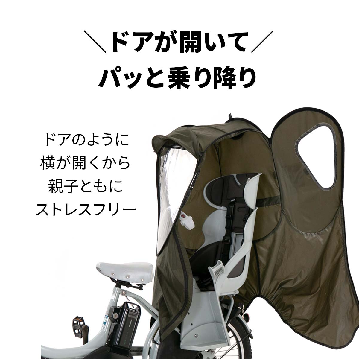 楽天市場】自転車 レインカバー 防寒 チャイルドシート 後ろ 子供乗せ