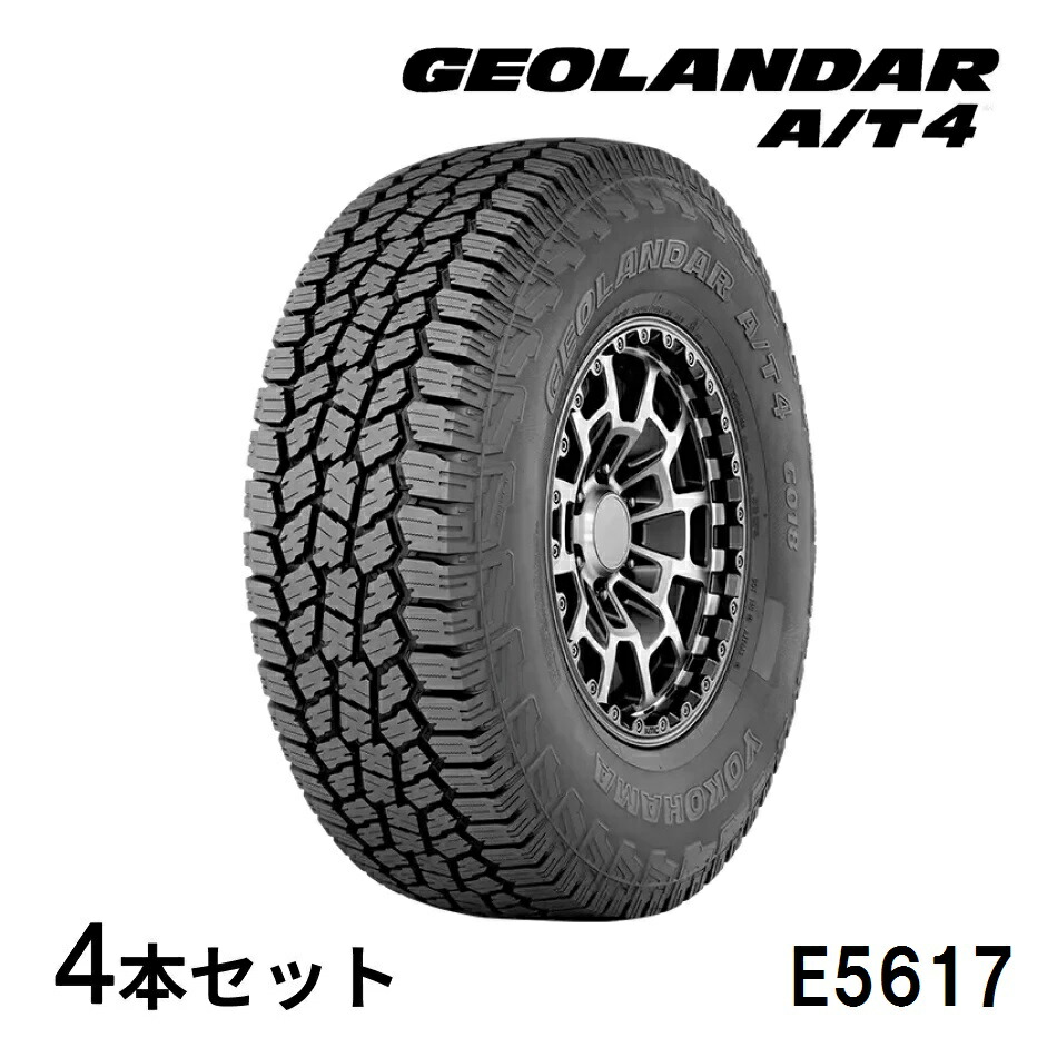 楽天市場】4本セット ヨコハマタイヤ GEOLANDAR A/T4 G018 E5617 LT265