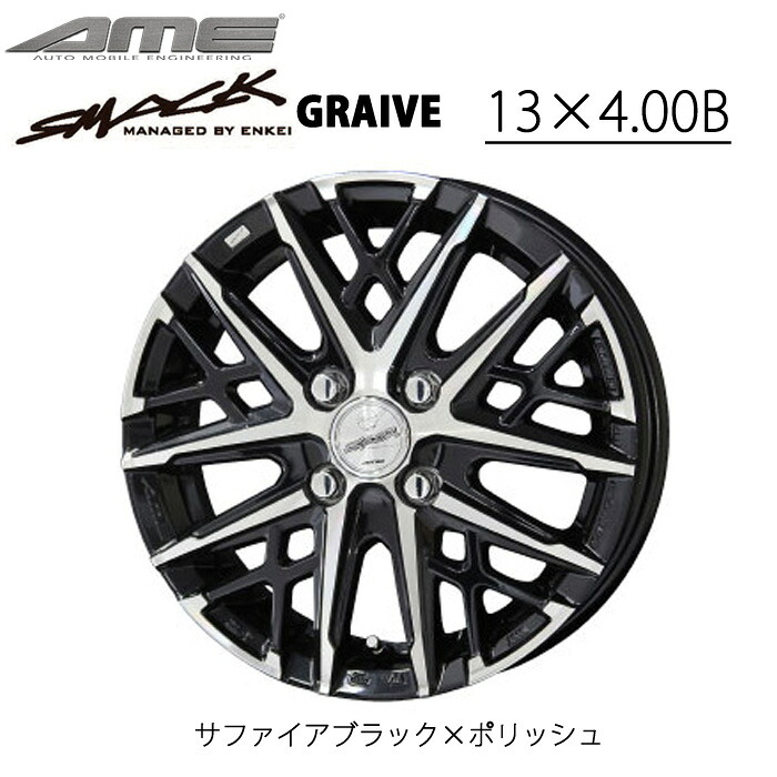 楽天市場】KYOHO ホイール byAME スマックグレイヴ 13インチ 4.00B 4H