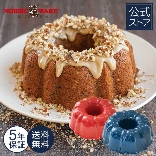 楽天市場】ノルディックウェア Nordic Ware 日本公式 5年保証付き 6