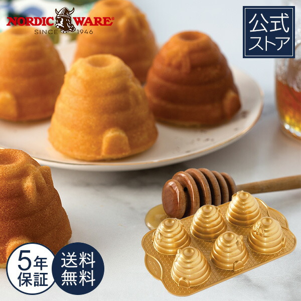 楽天市場】ノルディックウェア Nordic Ware 日本公式 5年保証付き ハチ