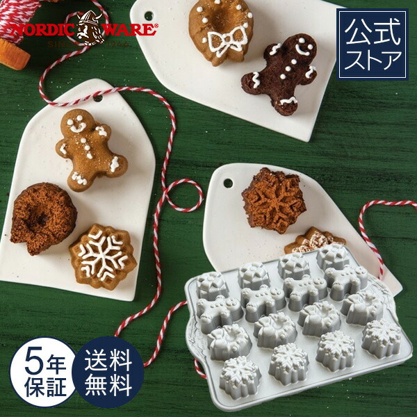 楽天市場】ノルディックウェア 日本 公式 5年保証付き 送料無料 ティー