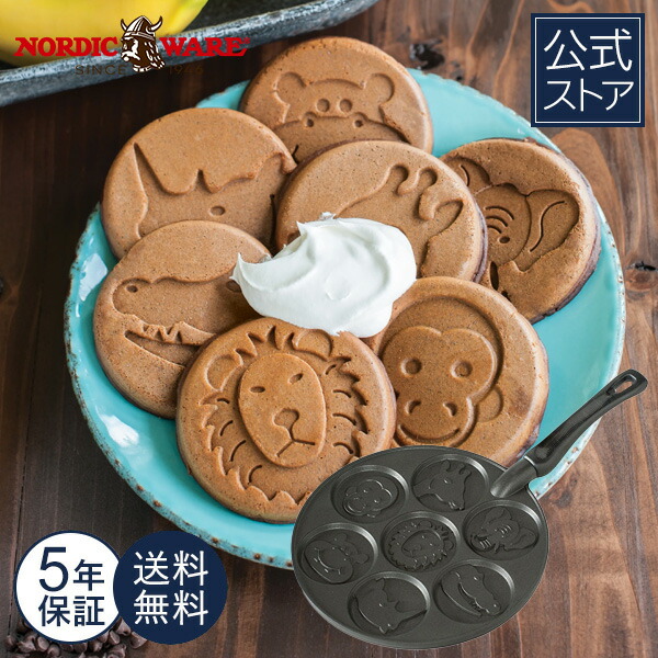 ☆ノルディックウェア デュエットパン NORDIC WARE ウィリアムズソノマ