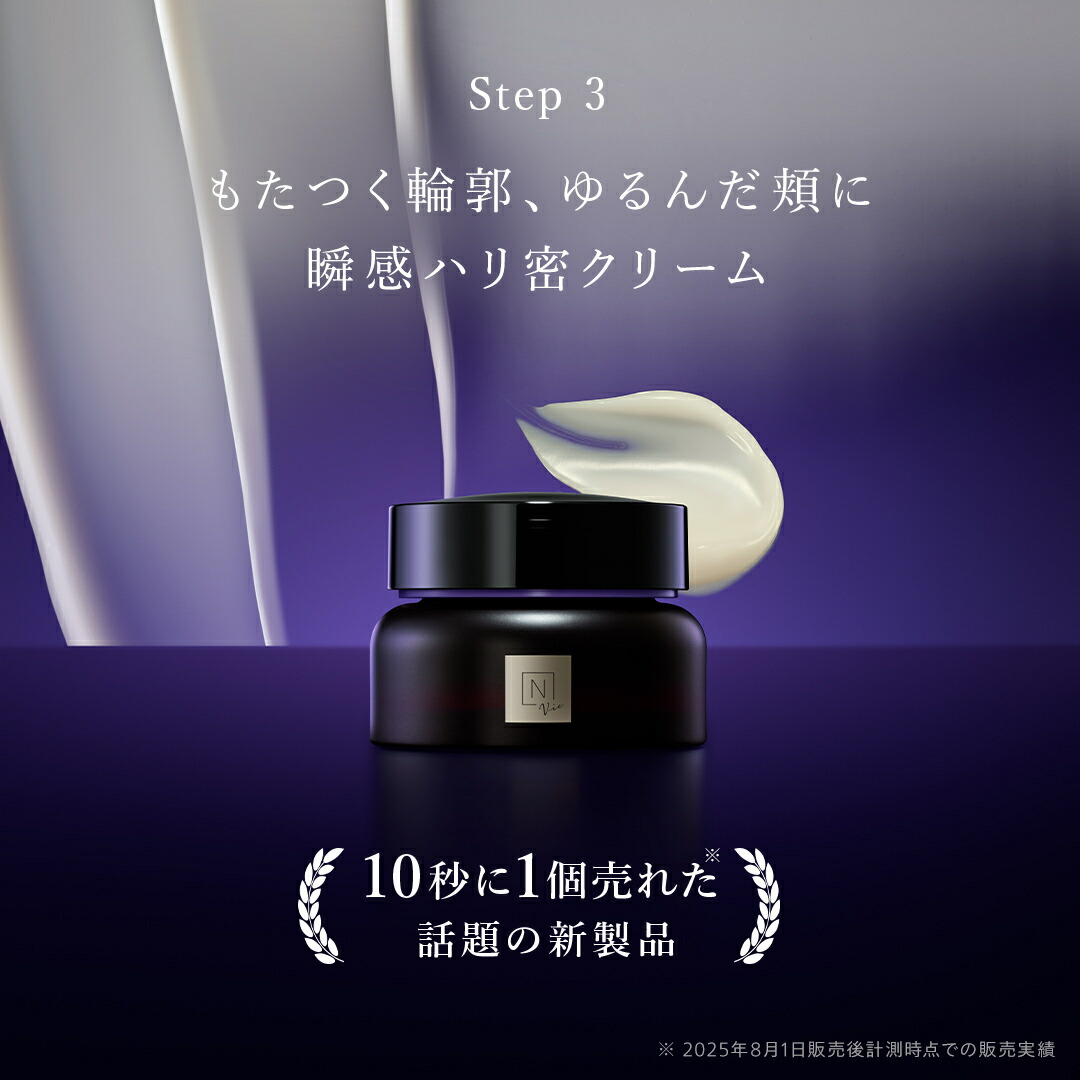 メリー N organic Vie ヒアルアップ リフトクリーム N organic Vie