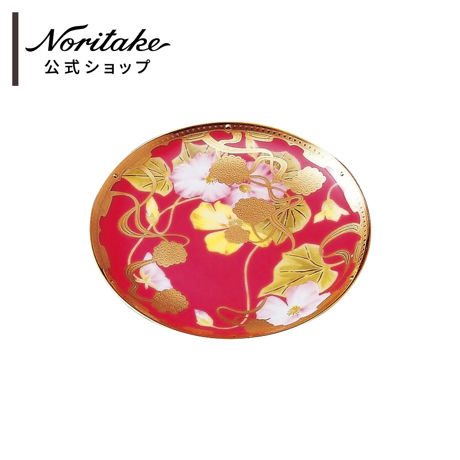 楽天市場】ノリタケ 和花コレクション ケーキプレート(夕顔) ( ギフト