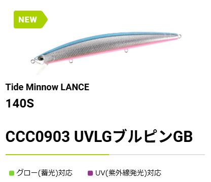 楽天市場】タイドミノーランス140S 北海道限定品 デュオ DUO : NorthCast