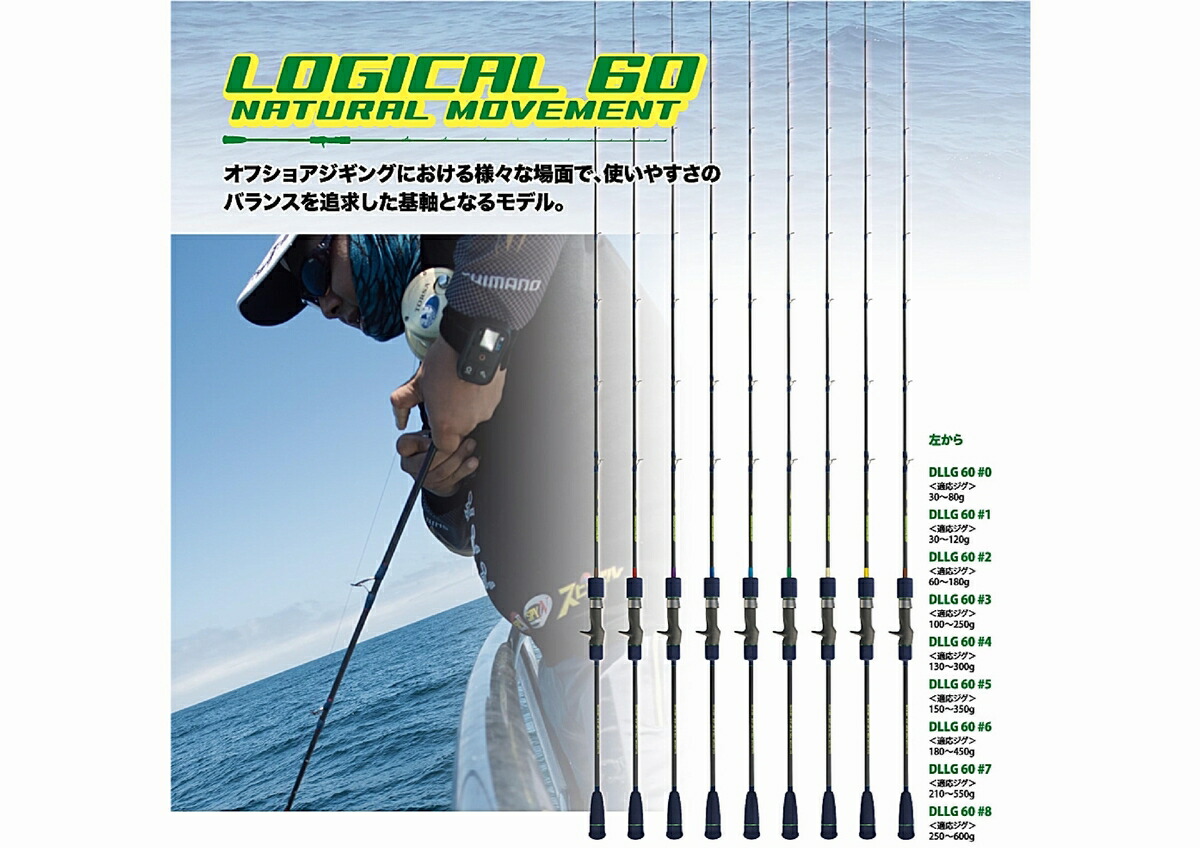 ディープライナー ロッド」の人気商品一覧 | 安い商品を通販サイトから