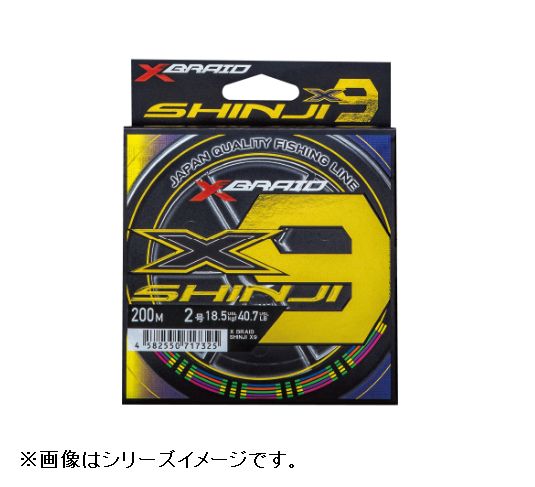 楽天市場】YGK エックスブレイド シンジX9 0.8号200m : NorthCast