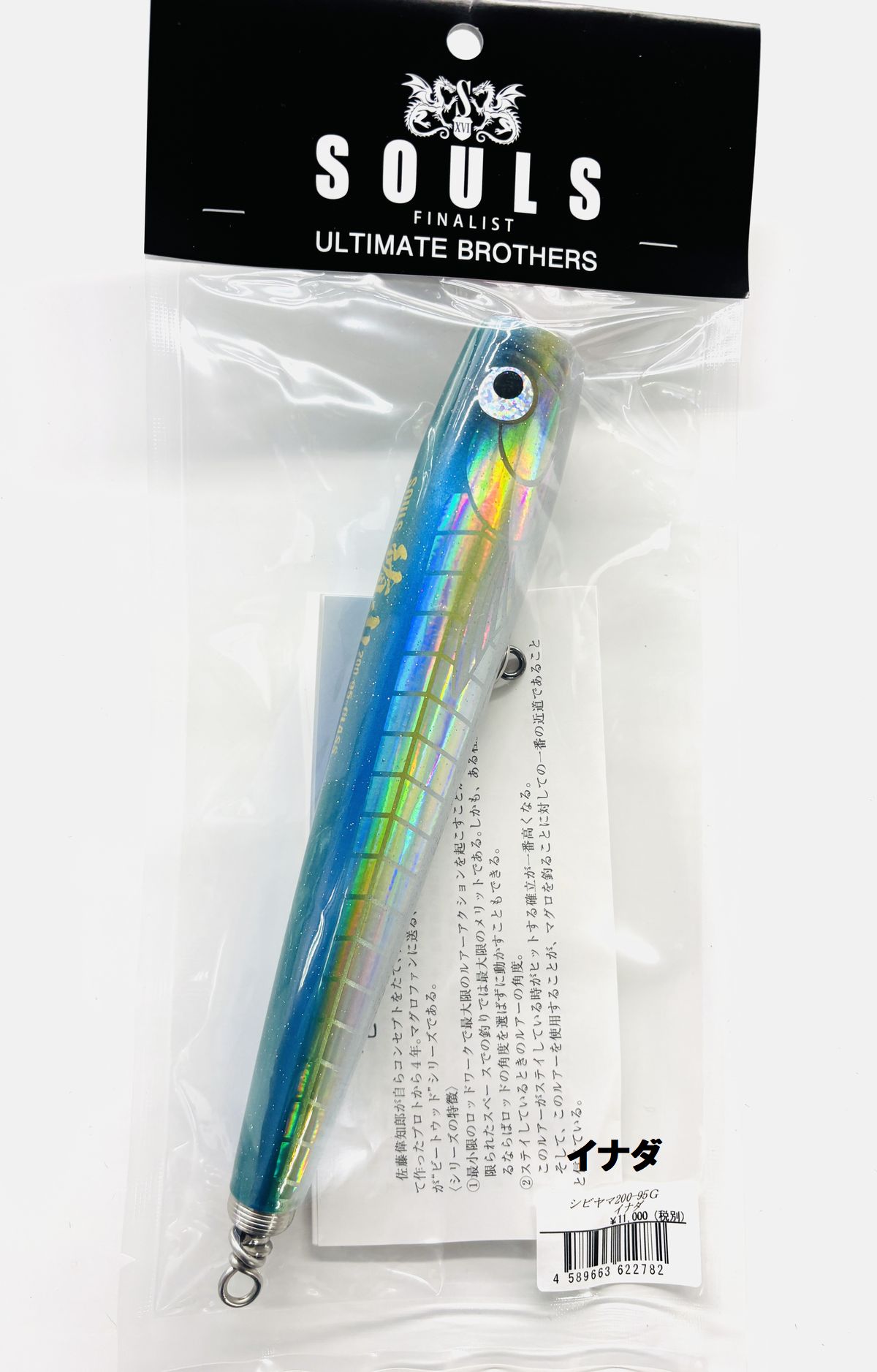 ソウルズ シビヤマ 200-95 souls 鮪山 楽天市場】ソウルズ 鮪山