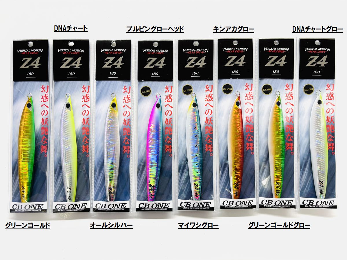 楽天市場】cb one ジグ z4の通販