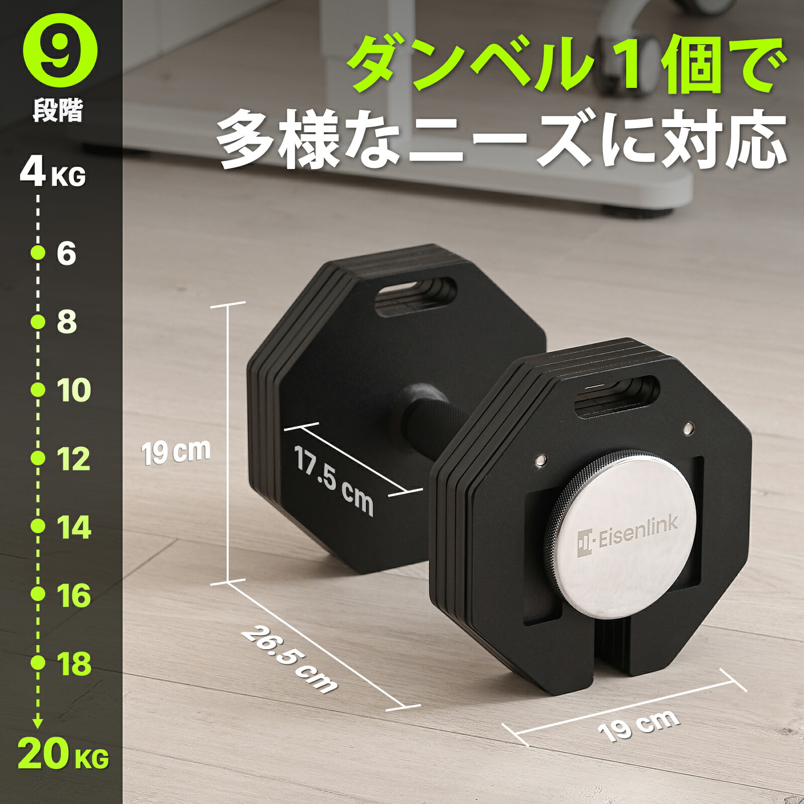 楽天市場】Eisenlink 可変式ダンベル 4~36KG 2KG刻み 最大17段階調整