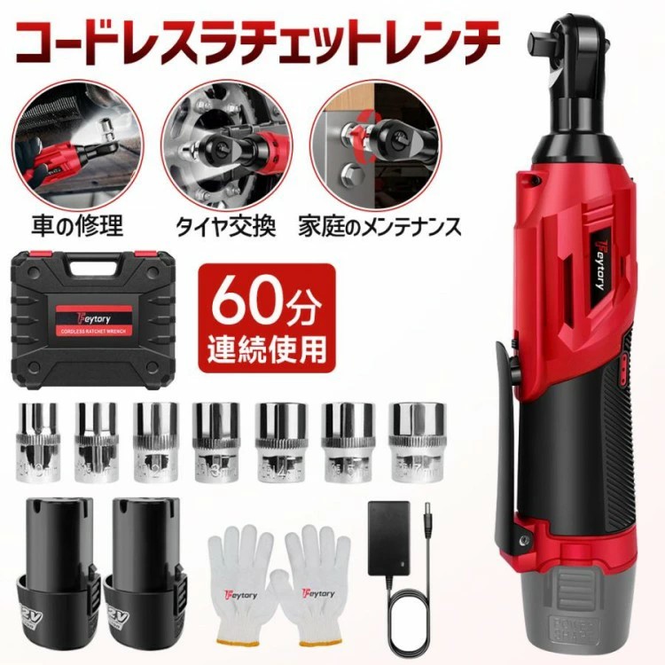 電動 ラチェットレンチ 充電式」の人気商品一覧 | 安い商品を通販