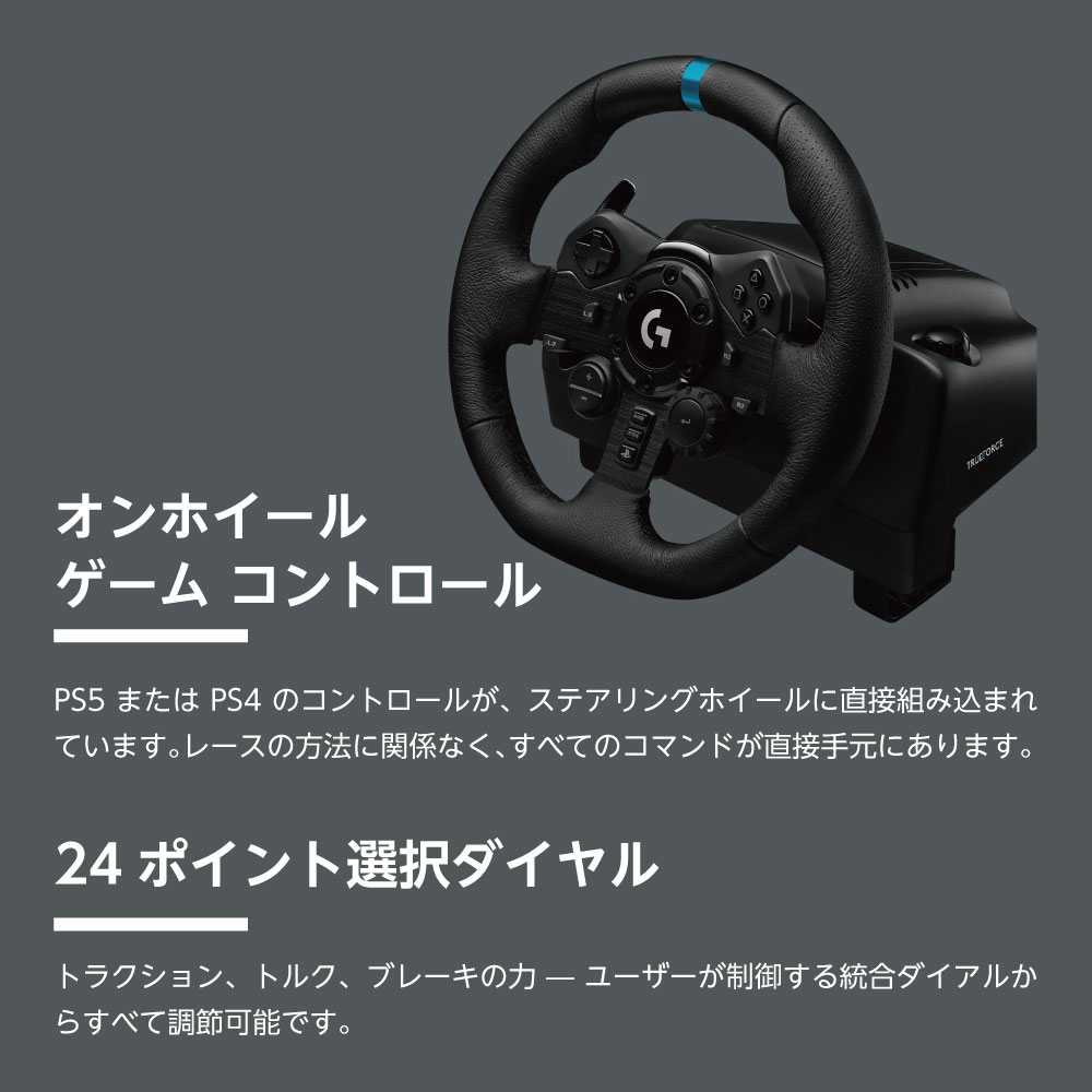 楽天市場】【数量限定SALE】 Logitech ロジテック G923 + G Shifter 2