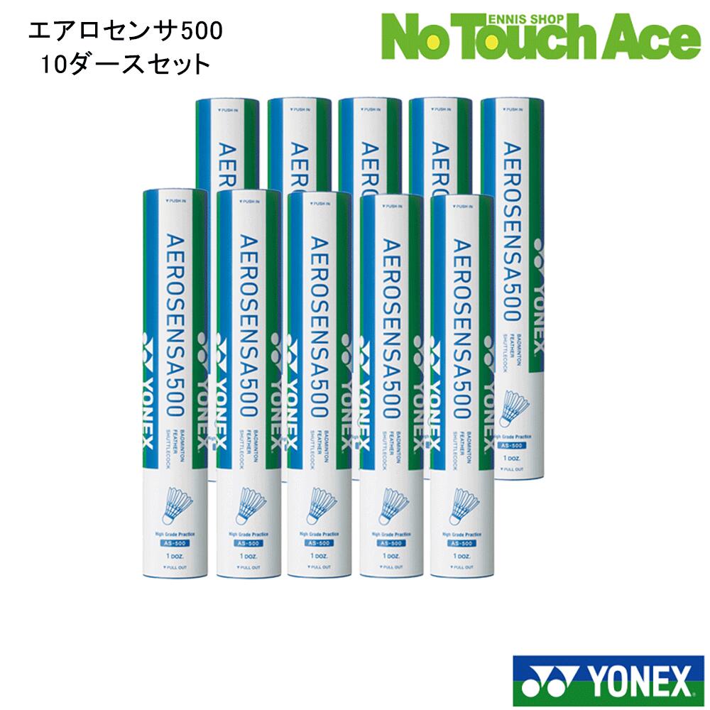 yonex エアロセンサ500」の人気商品一覧 | 安い商品を通販サイトから