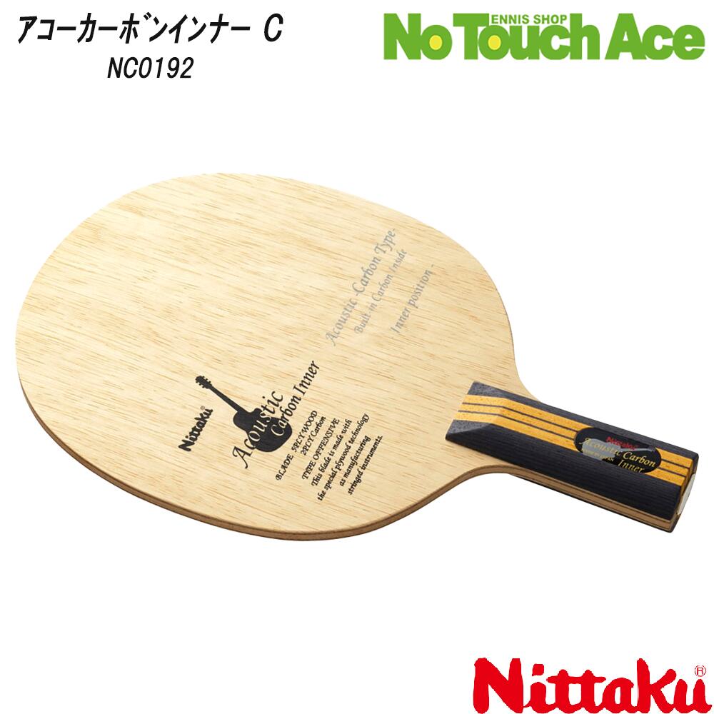 卓球ラケット アコースティックカーボンインナー」の人気商品一覧