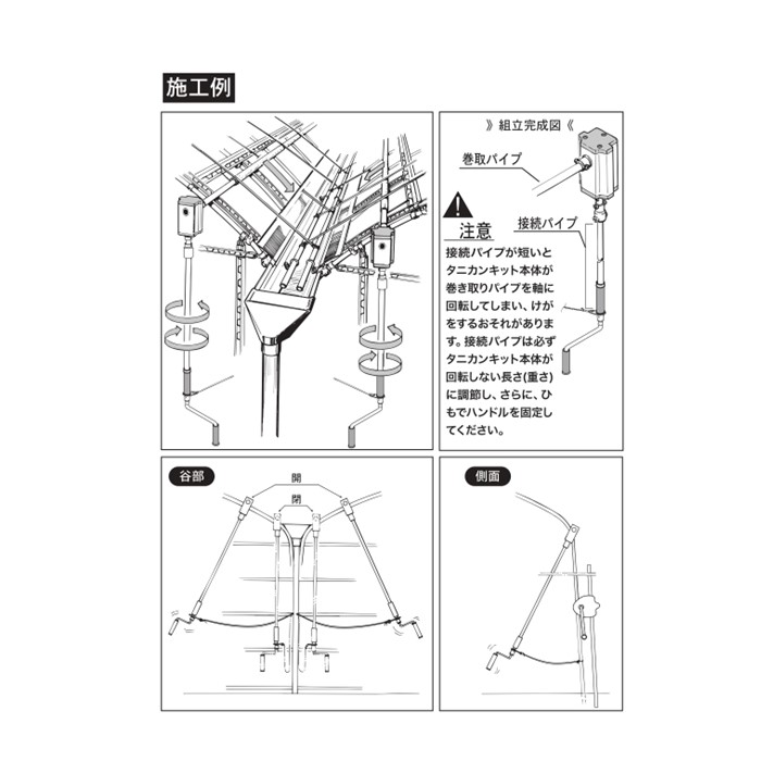 楽天市場】ニュータニカンキット102 50m用 東都興業 農業用
