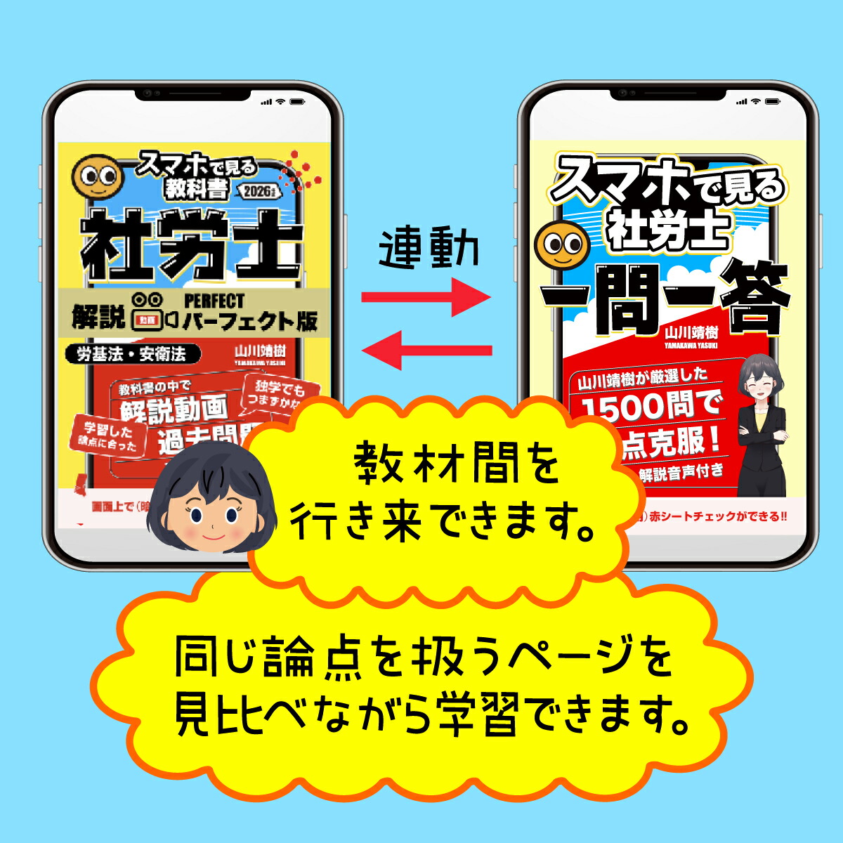 楽天市場】予備校講義を書籍で！社労士【スマホで見る教科書】vol.1
