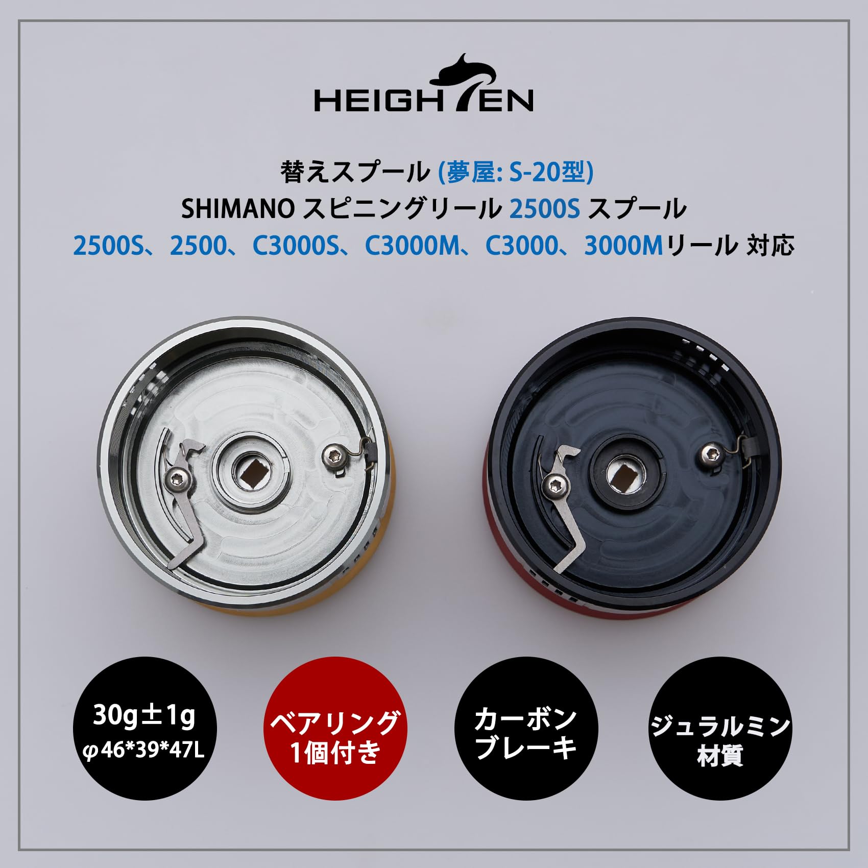 楽天市場】【送料無料】HEIGHTEN リール スプール 浅溝 夢屋S-20型