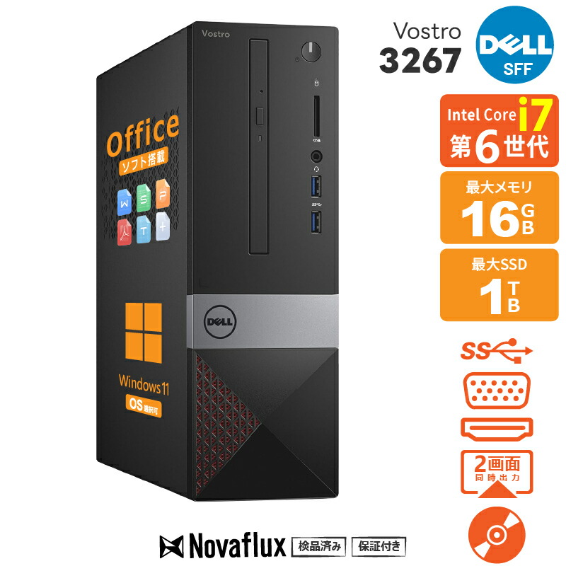 楽天市場】vostro 3267の通販
