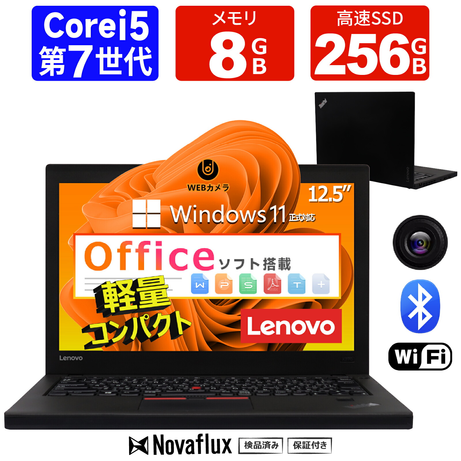 楽天市場】thinkpad x270（ノートPC｜パソコン）：パソコン・周辺機器