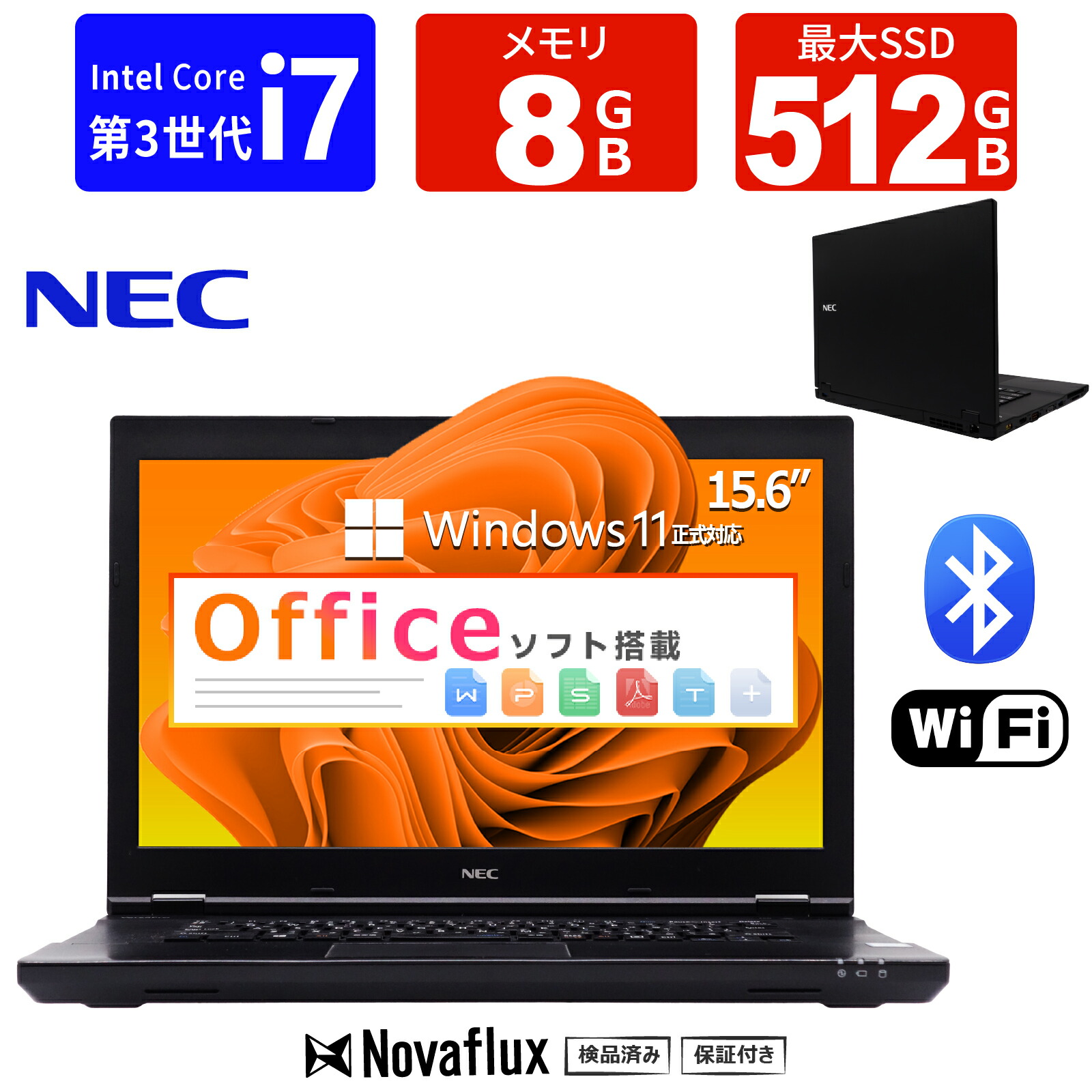 楽天市場】Core i7 8GB（メーカーNEC）（ノートPC｜パソコン