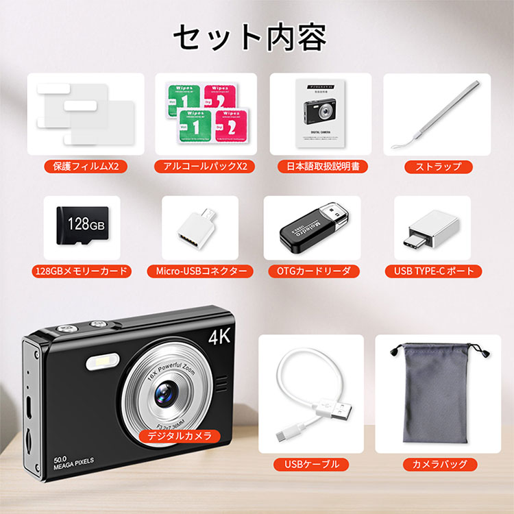 楽天市場】デジカメ デジタルカメラ 日本製チップ 128GB SDカード付き