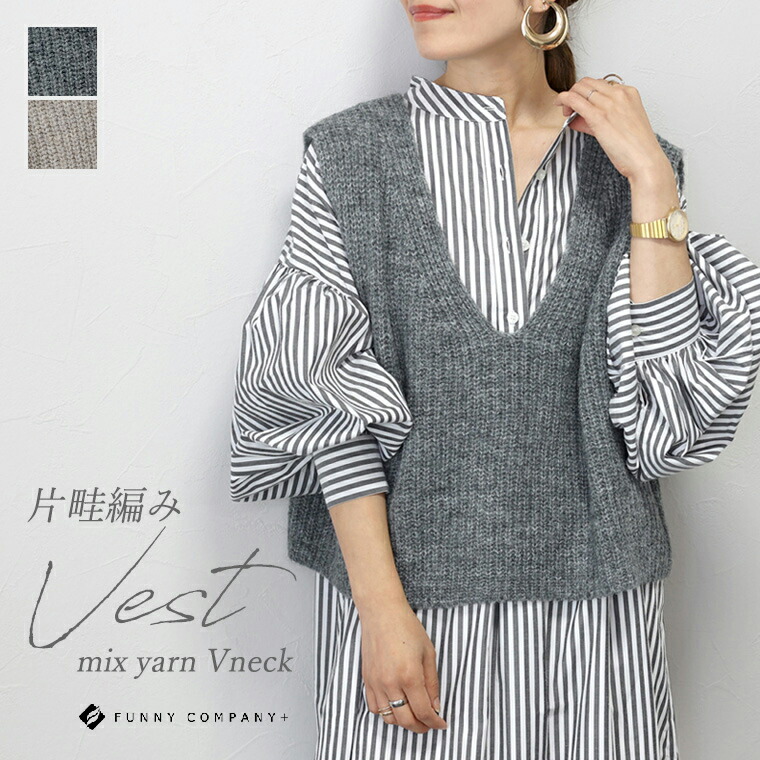 楽天市場】片畦編みミックスヤーンVネックベスト 【メール便不可