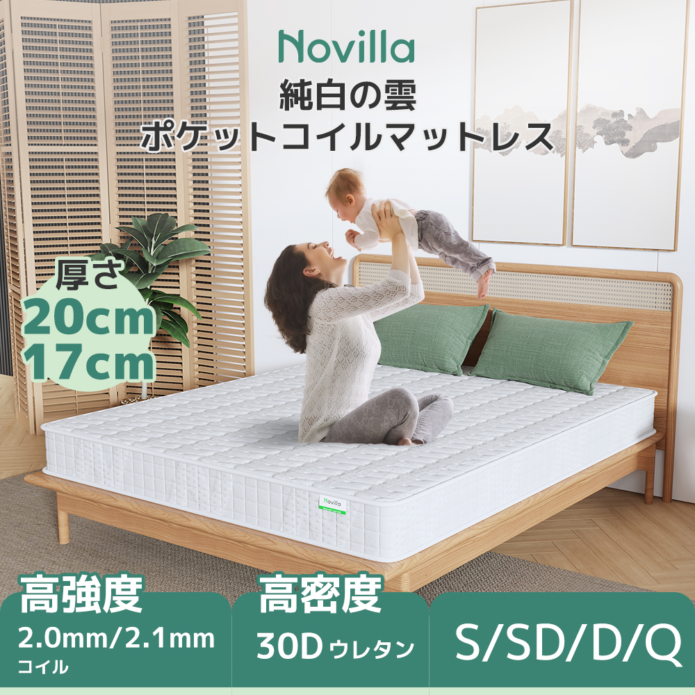 楽天市場 | novilla-japan楽天市場店 - Novillaは、お客様の快適な