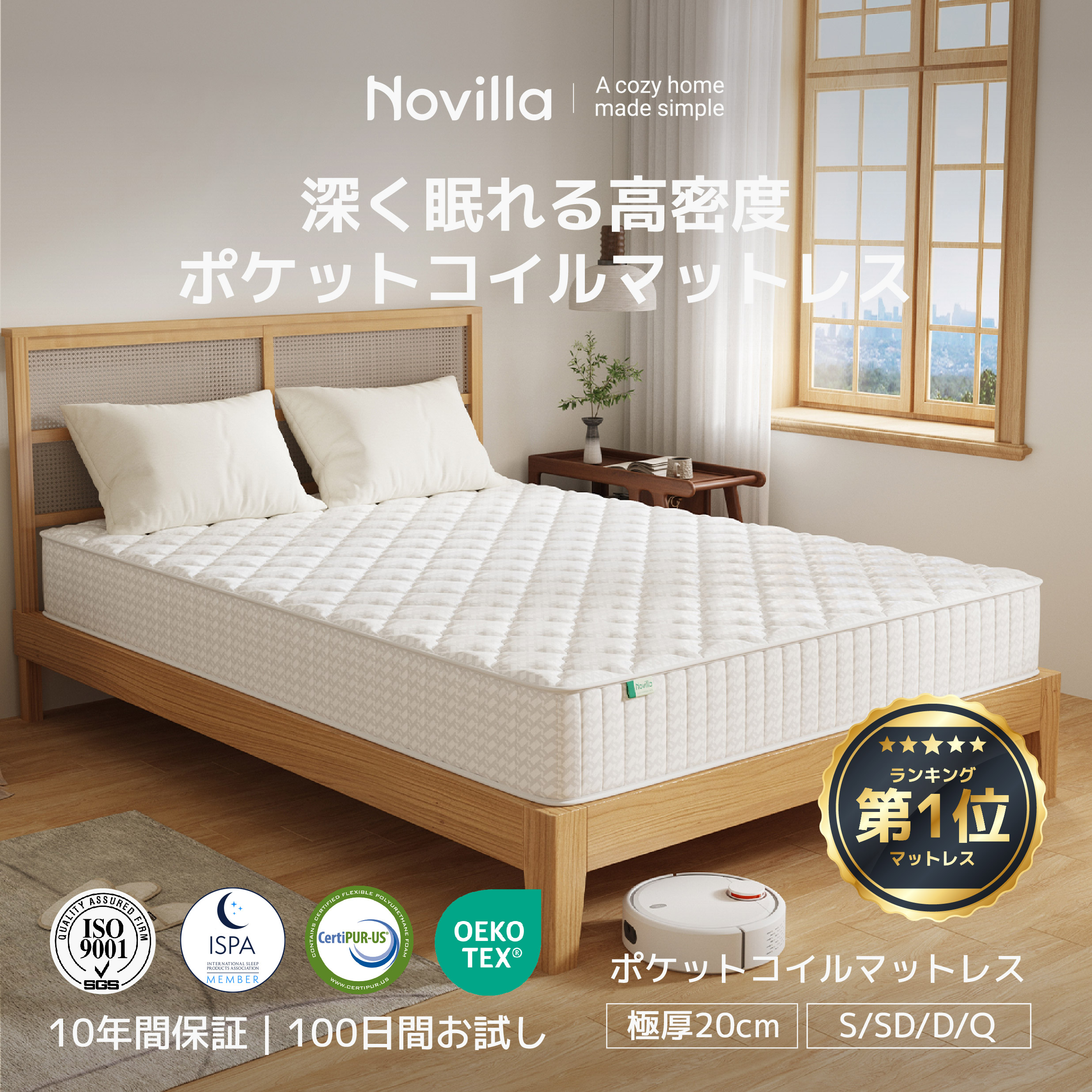 楽天市場】【楽天スーパーSALE58％OFF&P5倍期間】Novilla マットレス