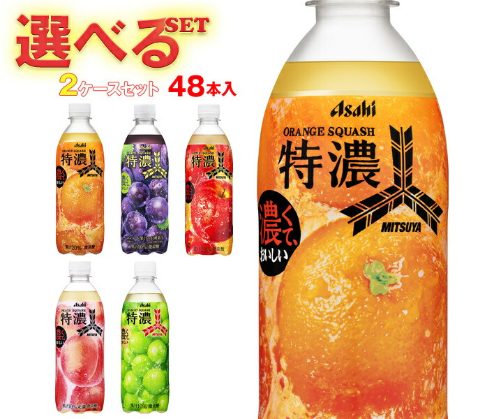 楽天市場】アサヒ飲料 三ツ矢 特濃シリーズ 選べる2ケースセット 500ml