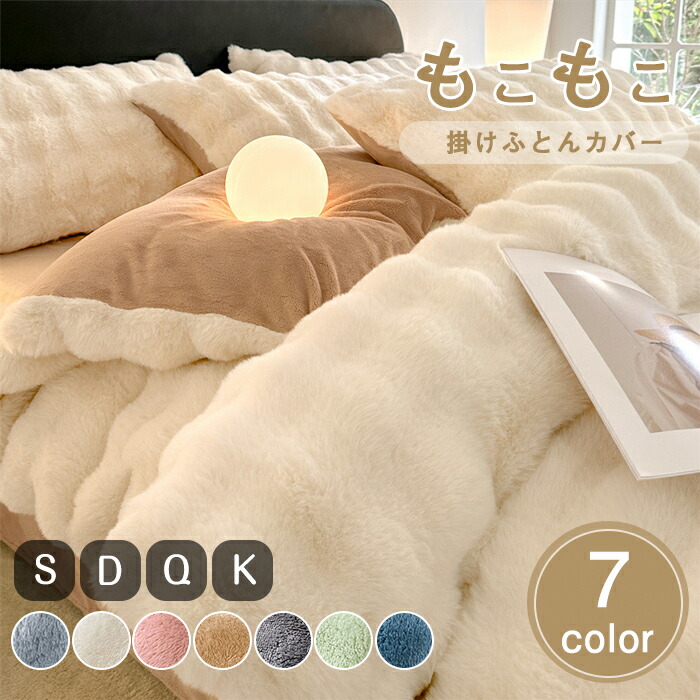 北欧風 布団 カバー ダブル」の人気商品一覧 | 安い商品を通販サイト