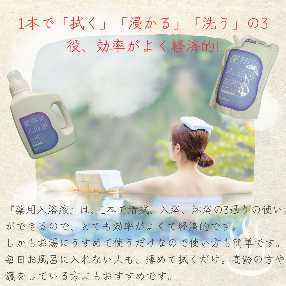 楽天市場】バスクリン 薬用入浴液 入浴剤 薬用入浴剤 本体 詰め替え 詰