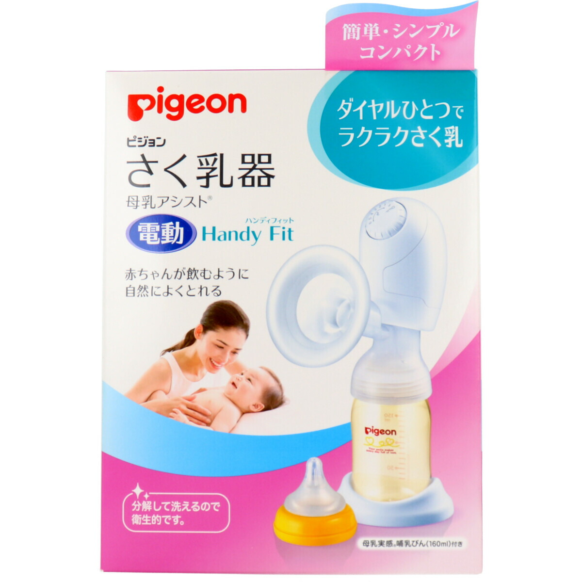 楽天市場】ピジョン 母乳アシスト さく乳器 電動handy fit(ハンディ