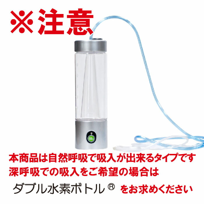 楽天市場】自然呼吸型 水素吸入器 MyShinTouSui-Jet 1台 日省