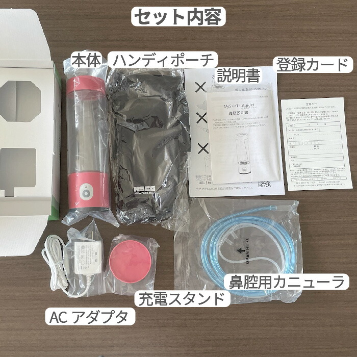 楽天市場】自然呼吸型 水素吸入器 MyShinTouSui-Jet 1台 日省