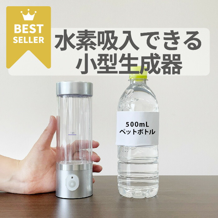 楽天市場】【 楽天スーパーSALE 10%OFF 】 水素水生成器 【 メーカー