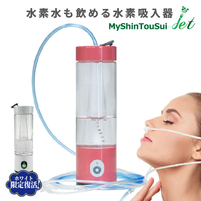 楽天市場】【ダブル水素ボトル 専用】 【単品】 充電スタンド 1個 日省