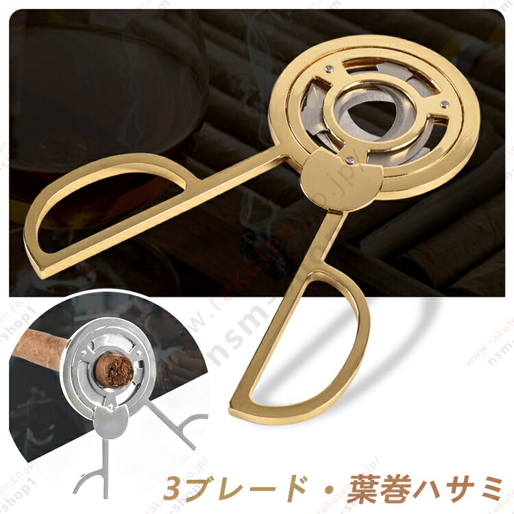 楽天市場】シガーカッター トリプルブレードの通販