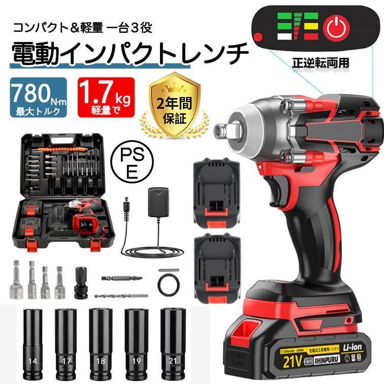 楽天市場】【12%OFFクーポン＆P5倍】電動インパクトドライバー 充電式