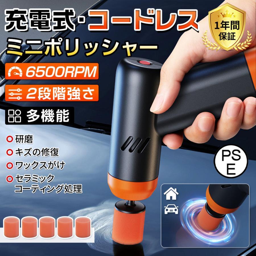 楽天市場】P5倍！小型ポリッシャー ミニ バフ 充電式 電動ポリッシャー