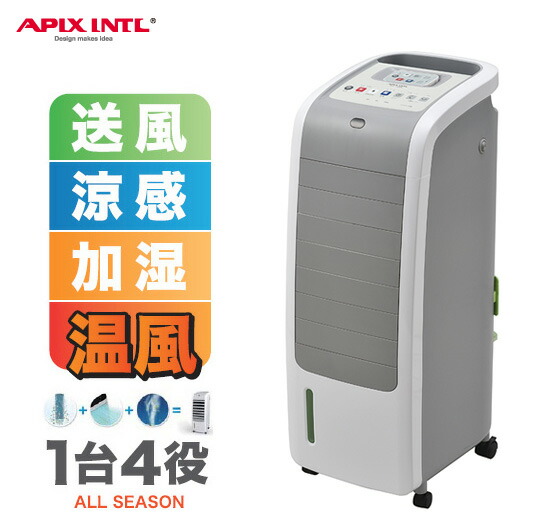 楽天市場】冷風扇 温風機 【送料無料】【アピックス ホット＆クール