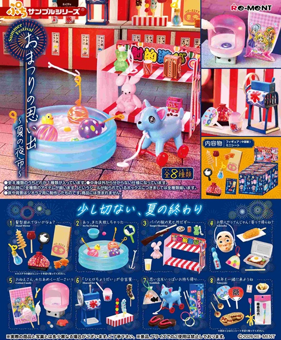 楽天市場】ぷちサンプル ひなまつりの通販