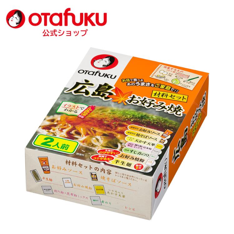 楽天市場】【店内全品P20倍！スーパーセール期間限定】オタフク 土産用