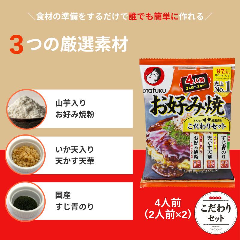 楽天市場】【店内全品P20倍！スーパーセール期間限定】お好み焼き