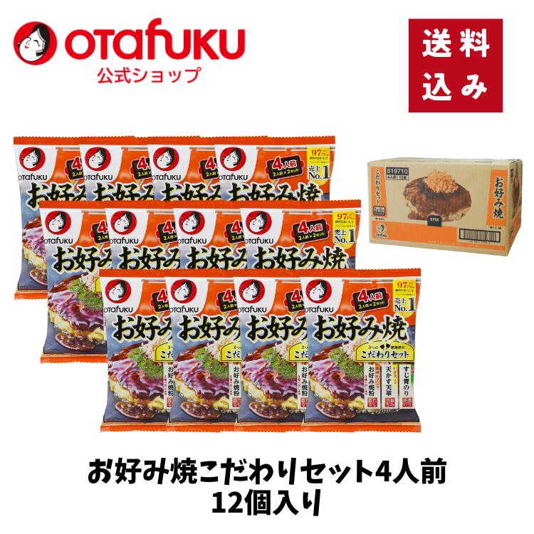 楽天市場】【店内全品P20倍！スーパーセール期間限定】お好み焼き