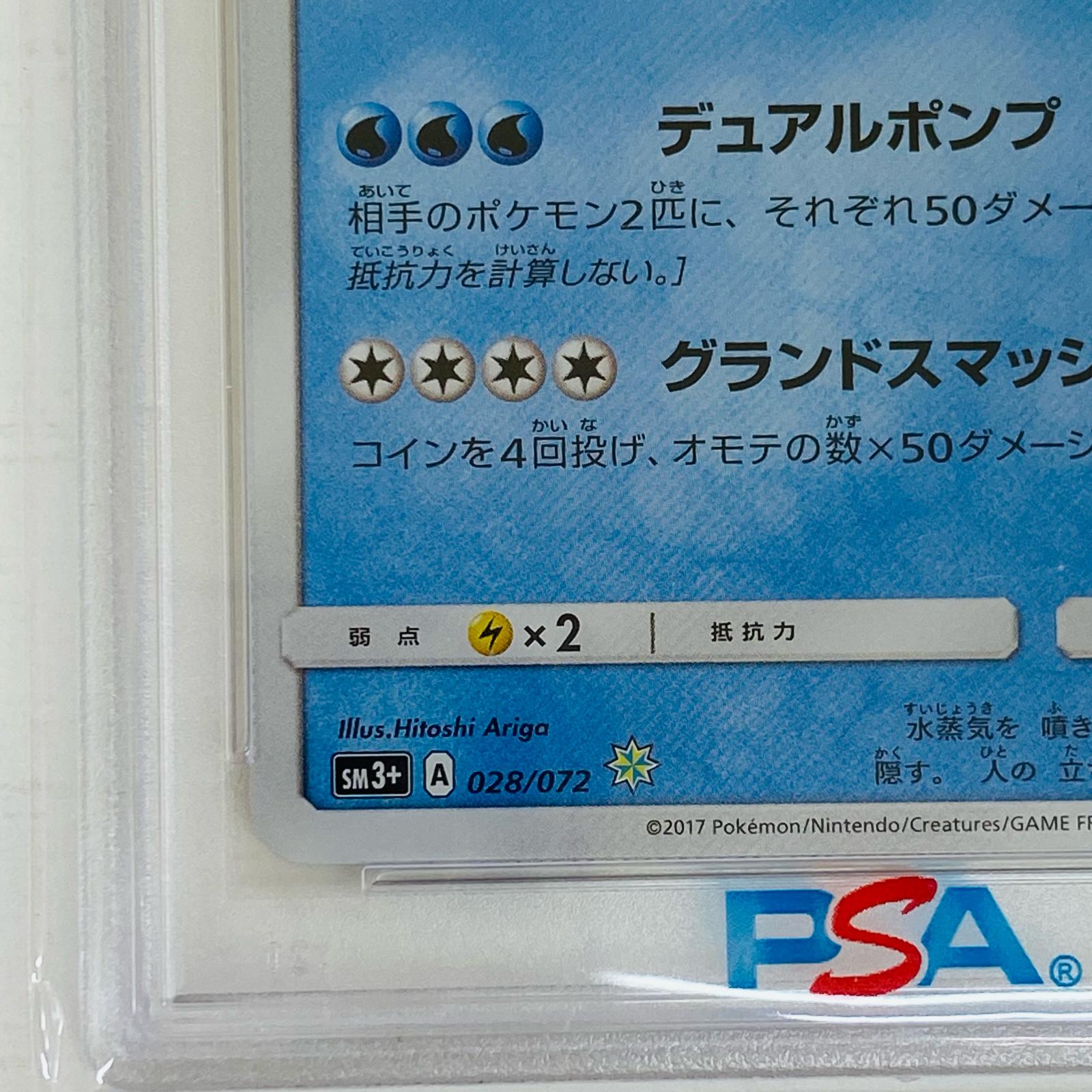 楽天市場】【中古】 PSA10 ひかるボルケニオン H SM3+ ひかる伝説 028