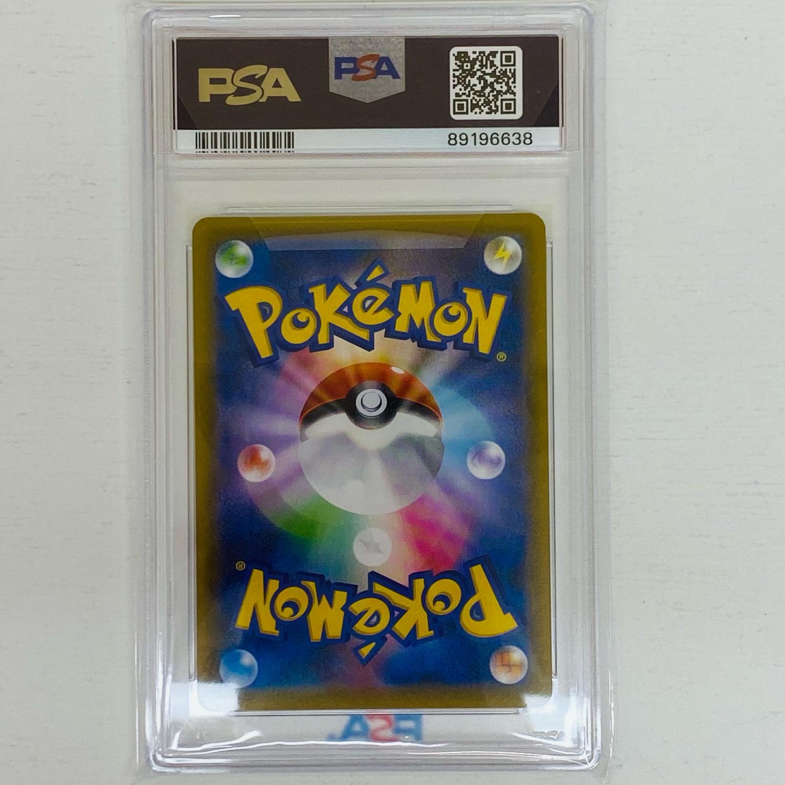 楽天市場】【中古】 PSA10 ひかるボルケニオン H SM3+ ひかる伝説 028