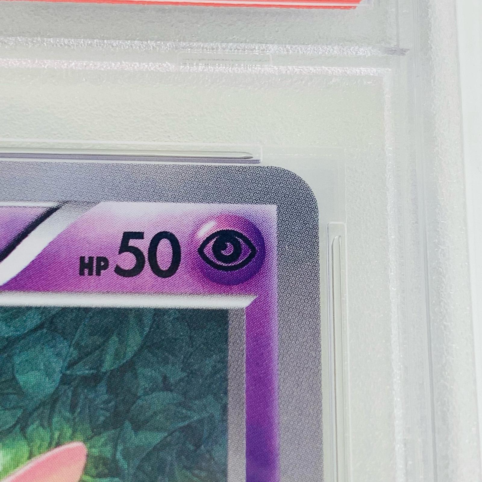 楽天市場】【中古】 PSA10 ミュウ PROMO エクストラバトルの日プロモ