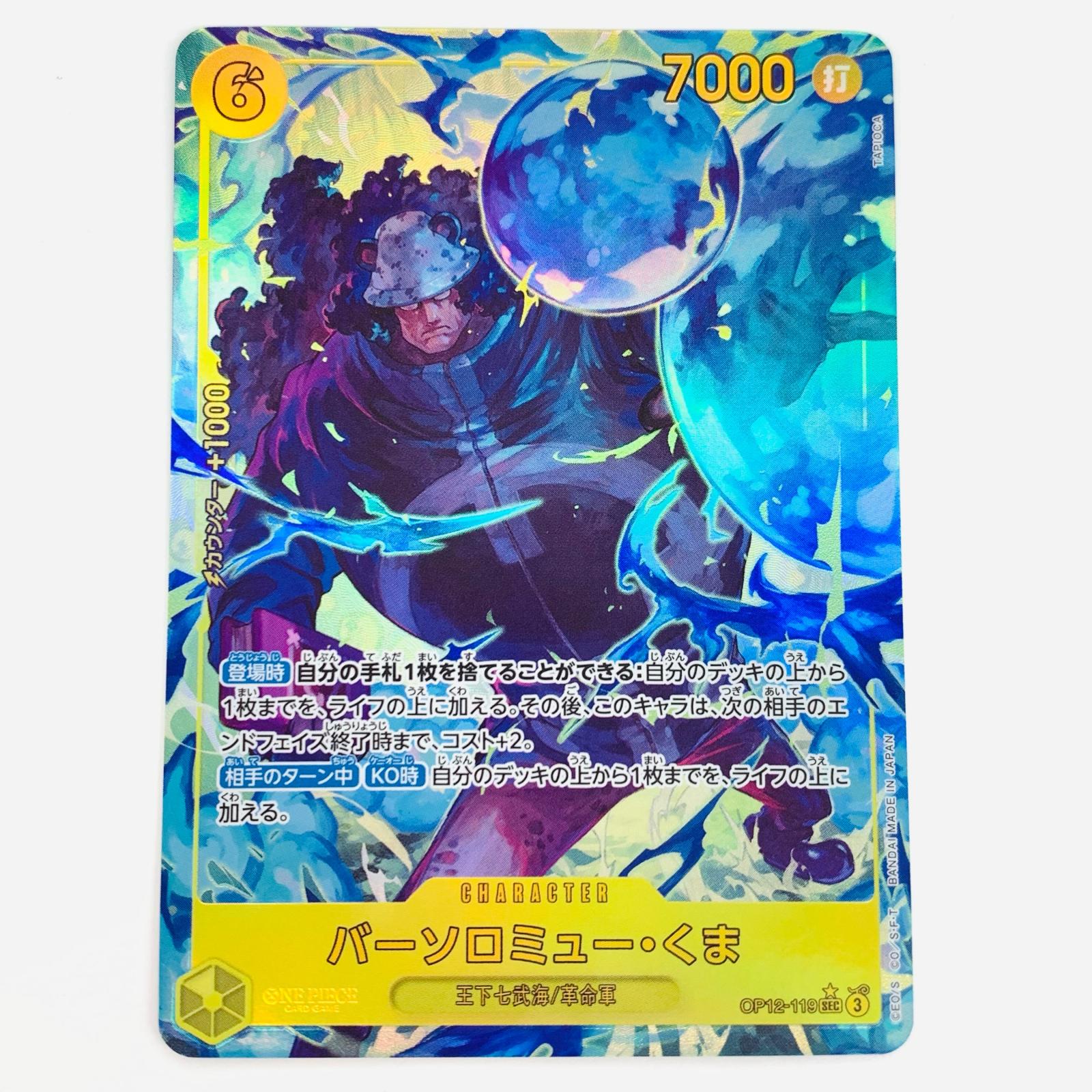 楽天市場】【中古】 バーソロミュー・くま パラレル （TAPIOCA） SEC