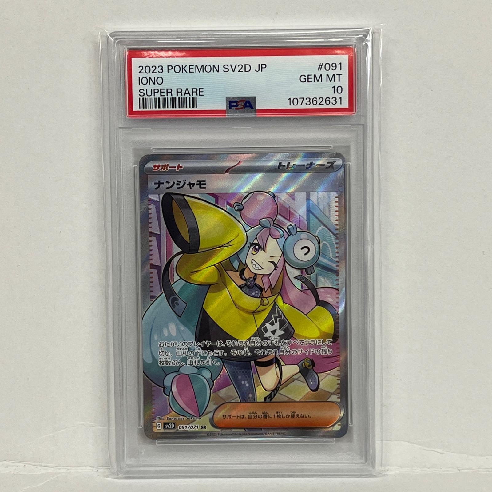 楽天市場】【中古】 トレーディングカード ポケモンカード ポケカ